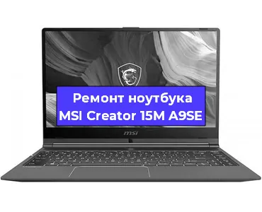 Замена модуля Wi-Fi на ноутбуке MSI Creator 15M A9SE в Ижевске